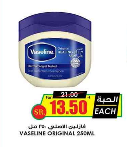 VASELINE Petroleum Jelly available at Prime Supermarket in KSA, Saudi Arabia, Saudi - Riyadh