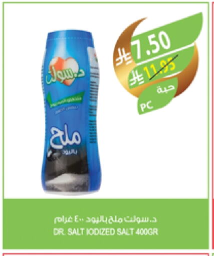 Salt available at Farm  in KSA, Saudi Arabia, Saudi - Abha