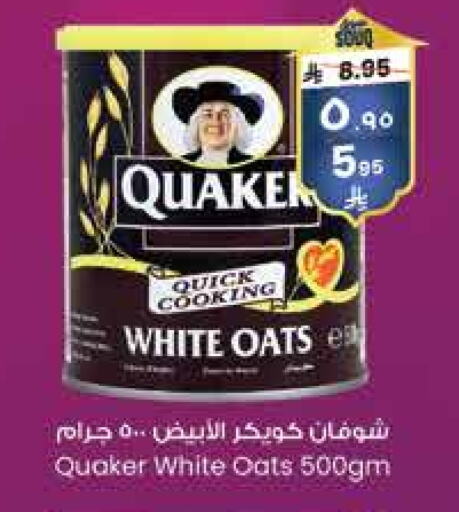 QUAKER Oats available at City Flower in KSA, Saudi Arabia, Saudi - Yanbu