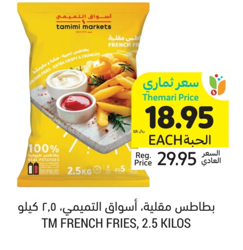 available at أسواق التميمي in مملكة العربية السعودية, السعودية, سعودية - الخبر‎