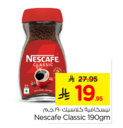 NESCAFE Coffee available at Nesto in KSA, Saudi Arabia, Saudi - Al Majmaah