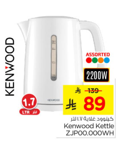 KENWOOD Kettle available at Nesto in KSA, Saudi Arabia, Saudi - Jubail