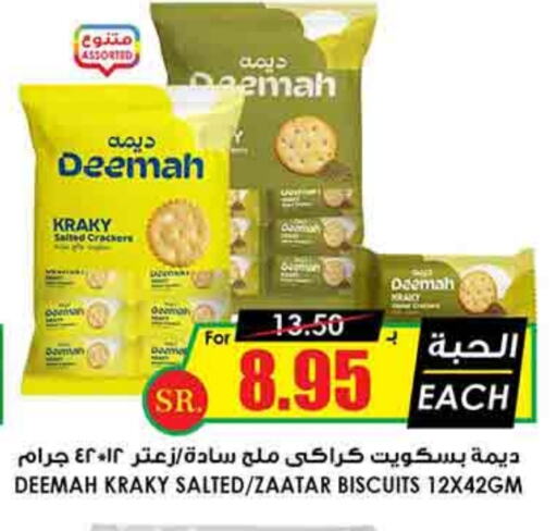 available at Prime Supermarket in KSA, Saudi Arabia, Saudi - Jubail