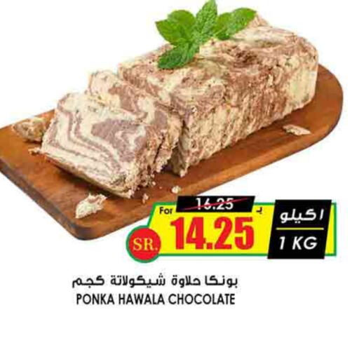 available at Prime Supermarket in KSA, Saudi Arabia, Saudi - Al Duwadimi