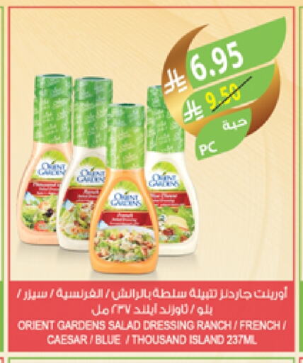 Dressing available at Farm  in KSA, Saudi Arabia, Saudi - Sakaka