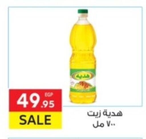 available at المحلاوي ماركت in Egypt - القاهرة