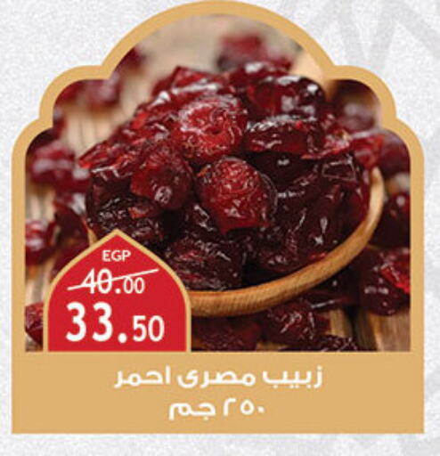 available at الرايه  ماركت in Egypt - القاهرة