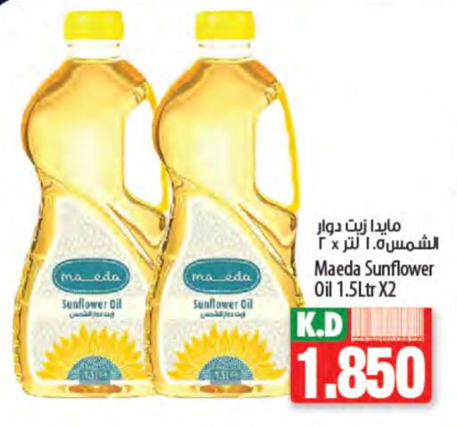 Sunflower Oil available at Mango Hypermarket  in Kuwait - Ahmadi Governorate