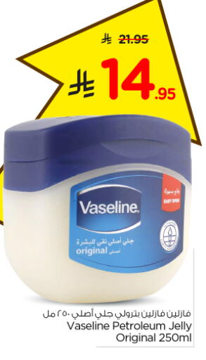 VASELINE Petroleum Jelly available at Nesto in KSA, Saudi Arabia, Saudi - Al-Kharj