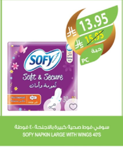 SOFY available at Farm  in KSA, Saudi Arabia, Saudi - Jubail