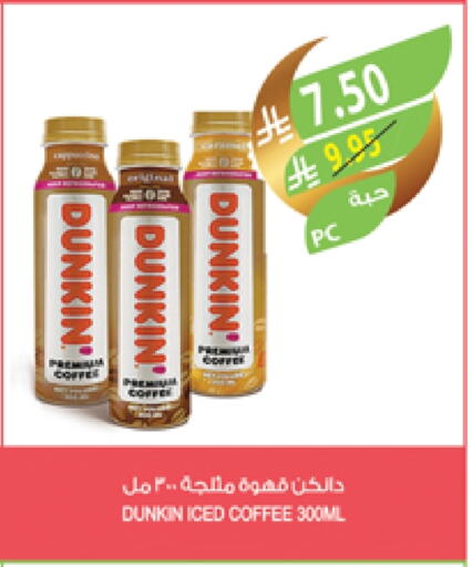 مشروب قهوة مثلج available at المزرعة in مملكة العربية السعودية, السعودية, سعودية - سكاكا