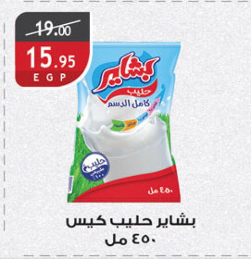 available at الرايه  ماركت in Egypt - القاهرة