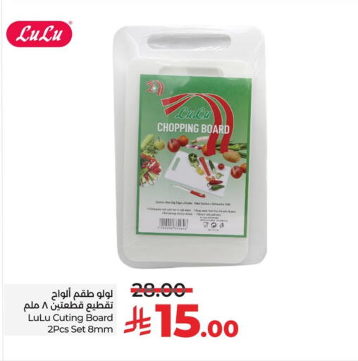 available at LULU Hypermarket in KSA, Saudi Arabia, Saudi - Hafar Al Batin