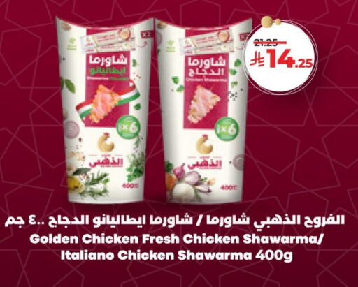 available at لولو هايبرماركت in مملكة العربية السعودية, السعودية, سعودية - حفر الباطن