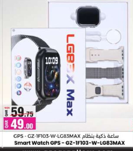 LG available at Ansar Gallery in Qatar - Al Khor