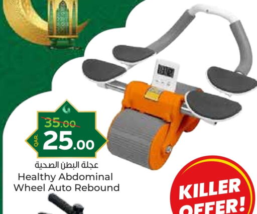 available at باريس هايبرماركت in قطر - أم صلال