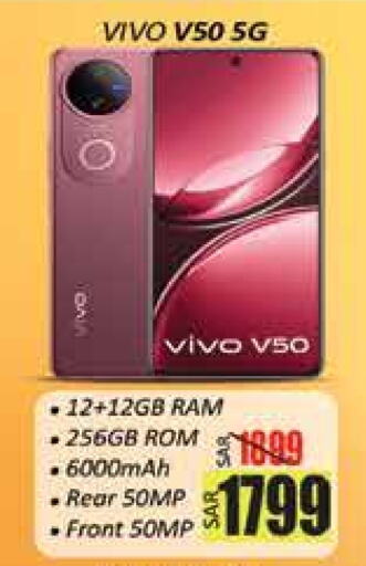 VIVO available at City Flower in KSA, Saudi Arabia, Saudi - Hail