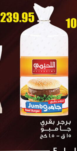 Chicken Burger available at Al Rayah Market   in Egypt - Cairo