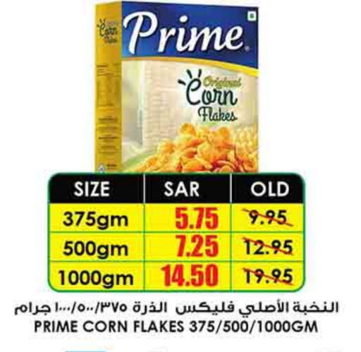 Corn Flakes available at Prime Supermarket in KSA, Saudi Arabia, Saudi - Hail