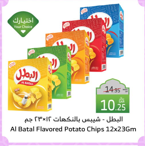 Potato available at الراية in مملكة العربية السعودية, السعودية, سعودية - نجران