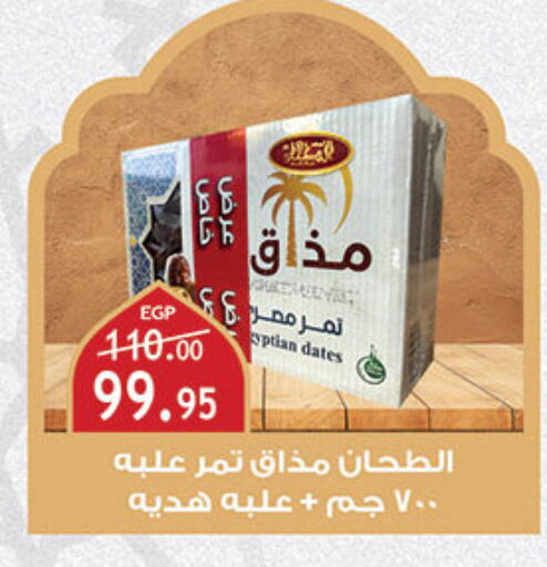 available at الرايه  ماركت in Egypt - القاهرة