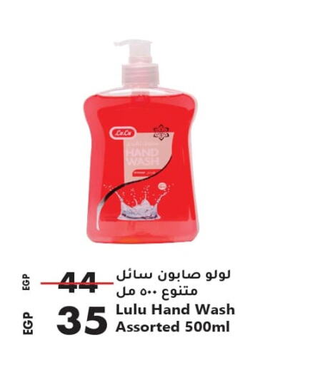 available at Lulu Hypermarket  in Egypt