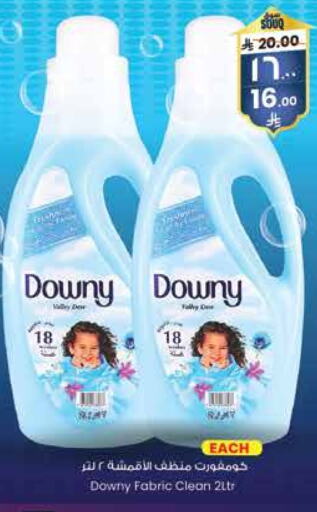 DOWNY Softener available at City Flower in KSA, Saudi Arabia, Saudi - Yanbu