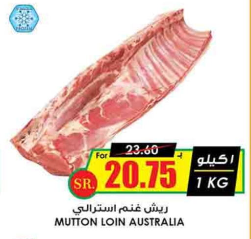 Mutton / Lamb available at Prime Supermarket in KSA, Saudi Arabia, Saudi - Al Hasa