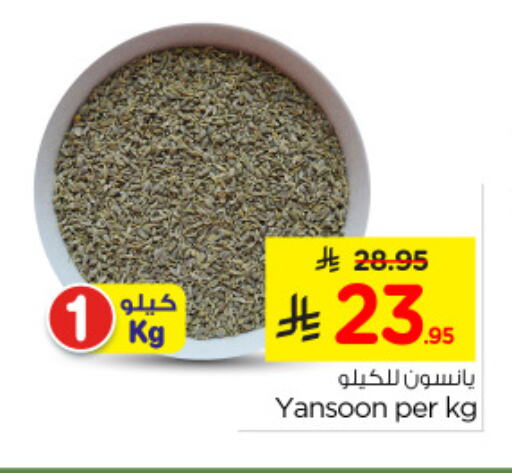 أعشاب مجففة available at نستو in مملكة العربية السعودية, السعودية, سعودية - الجبيل‎