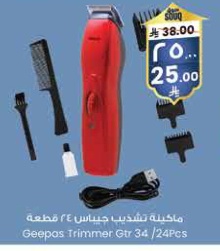 GEEPAS Hair Remover  available at City Flower in KSA, Saudi Arabia, Saudi - Al Khobar