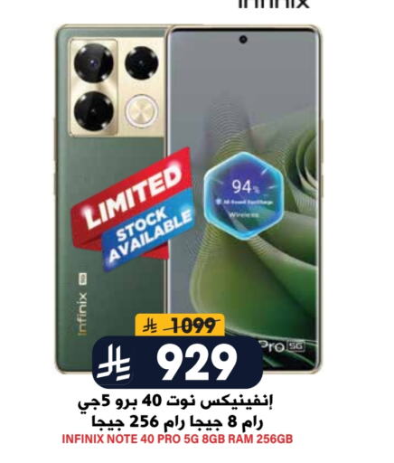 INFINIX available at Grand Hyper in KSA, Saudi Arabia, Saudi - Riyadh