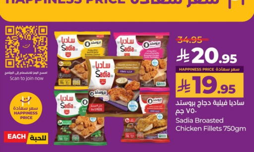 SADIA Chicken Fillet available at LULU Hypermarket in KSA, Saudi Arabia, Saudi - Al Khobar