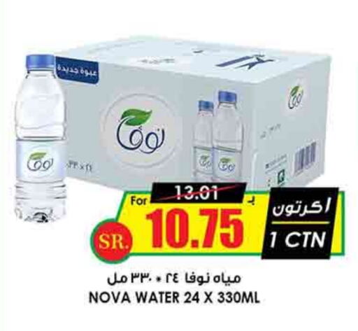 NOVA available at Prime Supermarket in KSA, Saudi Arabia, Saudi - Rafha