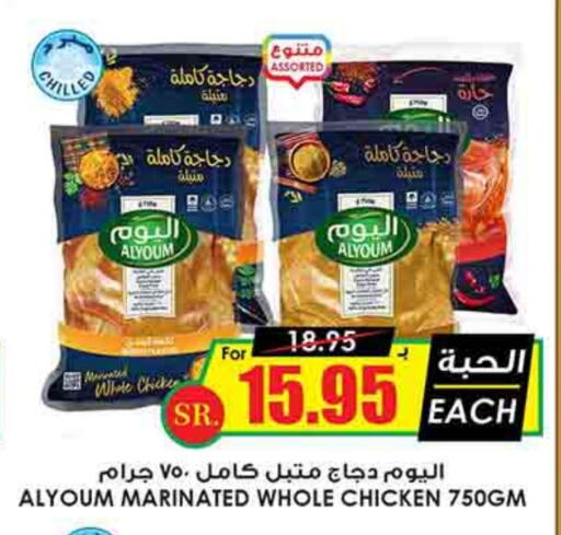 Marinated Chicken available at Prime Supermarket in KSA, Saudi Arabia, Saudi - Jubail