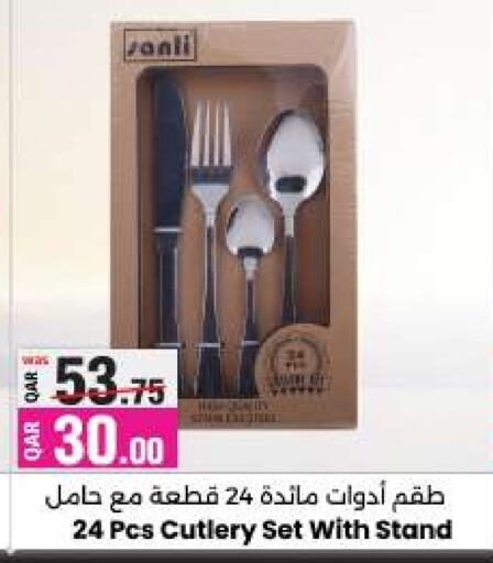 available at أنصار جاليري in قطر - الضعاين