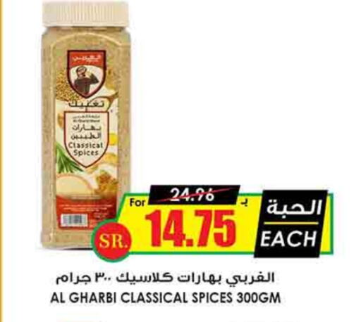 Spices available at Prime Supermarket in KSA, Saudi Arabia, Saudi - Mahayil