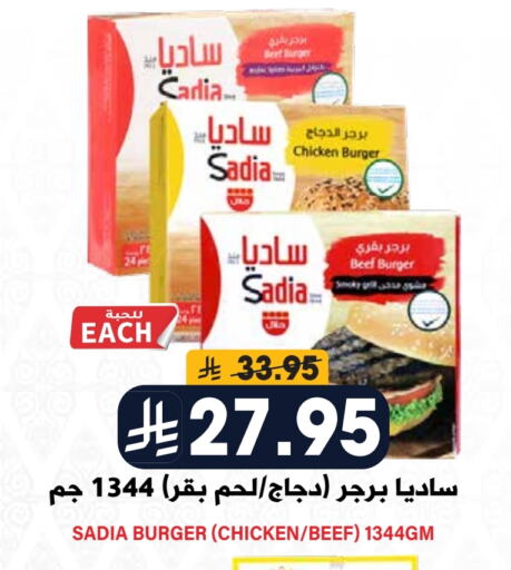 زيت الزنجبيل برجر دجاج available at جراند هايبر in مملكة العربية السعودية, السعودية, سعودية - الرياض