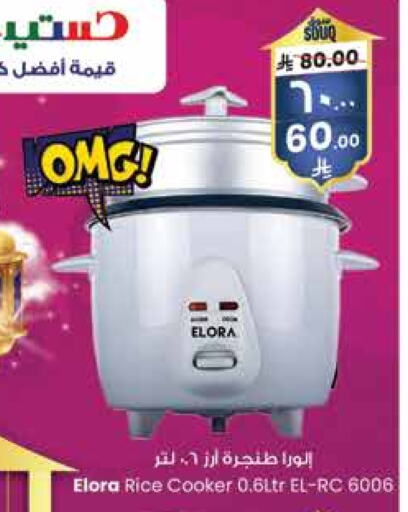 ELORA Rice Cooker available at City Flower in KSA, Saudi Arabia, Saudi - Sakaka