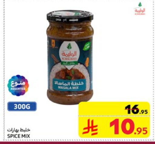 Spices available at Carrefour in KSA, Saudi Arabia, Saudi - Dammam