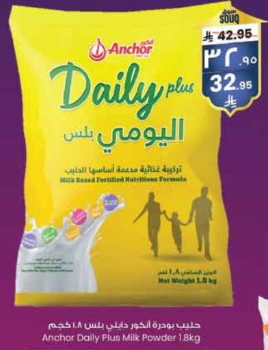 ANCHOR Milk Powder available at City Flower in KSA, Saudi Arabia, Saudi - Hafar Al Batin