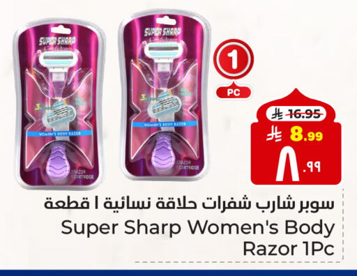 Razor available at Hyper Al Wafa in KSA, Saudi Arabia, Saudi - Ta'if