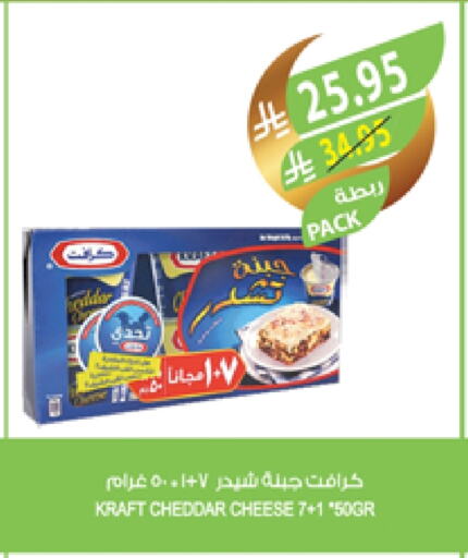 KRAFT Cheddar Cheese available at Farm  in KSA, Saudi Arabia, Saudi - Jubail