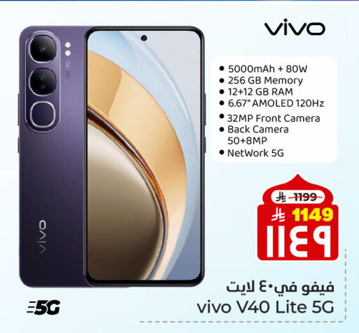 VIVO available at Hyper Al Wafa in KSA, Saudi Arabia, Saudi - Mecca