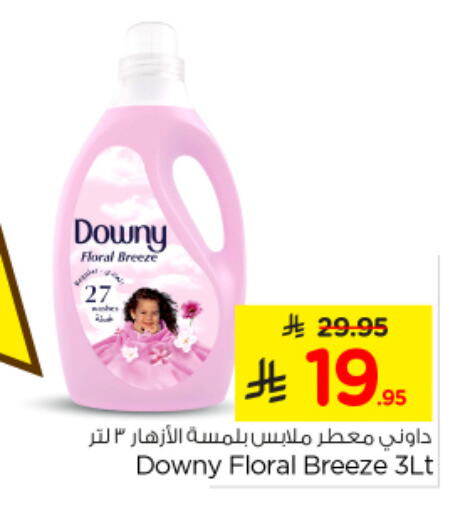 DOWNY Softener available at Nesto in KSA, Saudi Arabia, Saudi - Al Majmaah