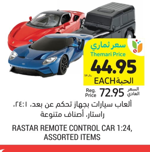 available at أسواق التميمي in مملكة العربية السعودية, السعودية, سعودية - جدة