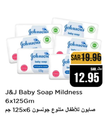 JOHNSONS available at Budget Food in KSA, Saudi Arabia, Saudi - Riyadh