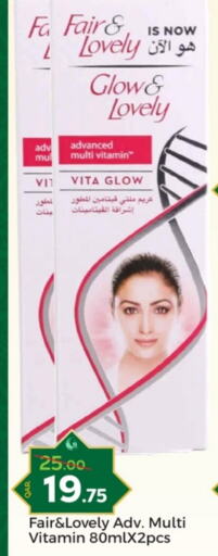 FAIR & LOVELY Face Cream available at Paris Hypermarket in Qatar - Al Rayyan