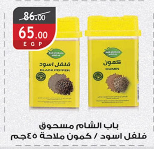 بهارات available at الرايه  ماركت in Egypt - القاهرة