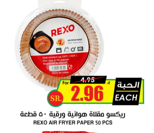 available at أسواق النخبة in مملكة العربية السعودية, السعودية, سعودية - سكاكا