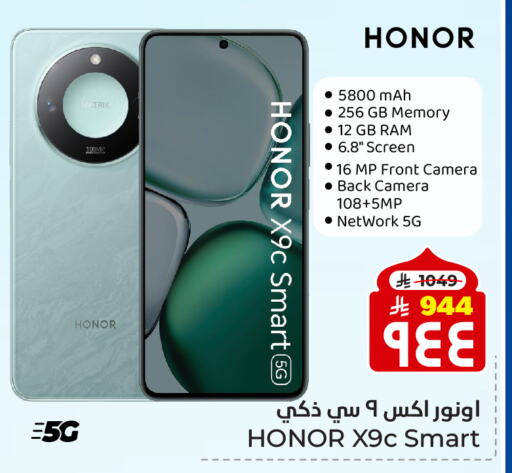 HONOR available at Hyper Al Wafa in KSA, Saudi Arabia, Saudi - Mecca